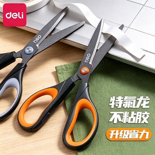 得力特氟龙剪刀家用大号防锈防滑便捷式安全黑刃圆头剪刀办公手工剪纸不锈钢工业加厚中号厨房多功能时尚剪子