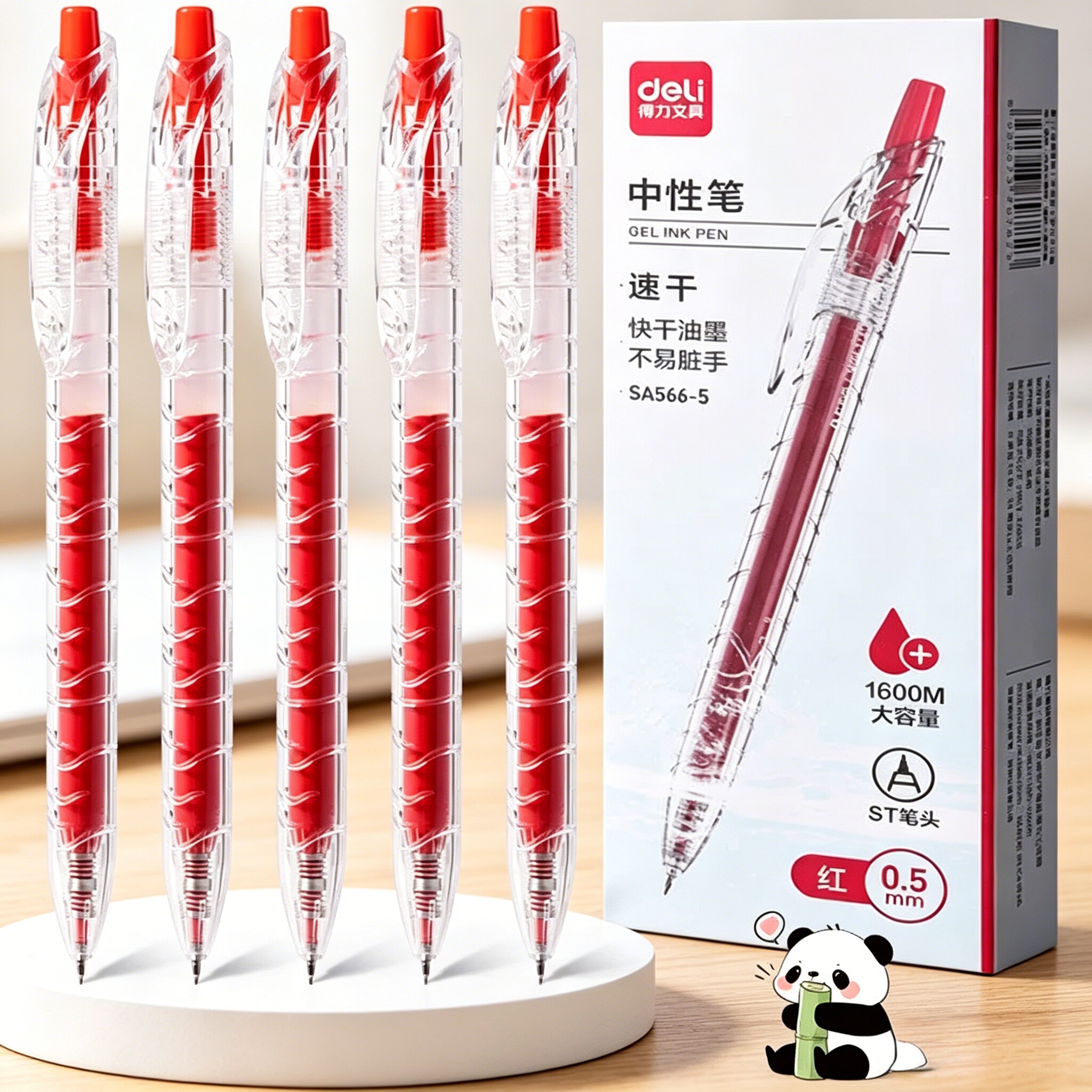 得力红笔学生老师专用红色中性笔教师批改作业试卷按动笔大容量标记水笔高颜值ST笔头0.5mm透明宝特瓶笔