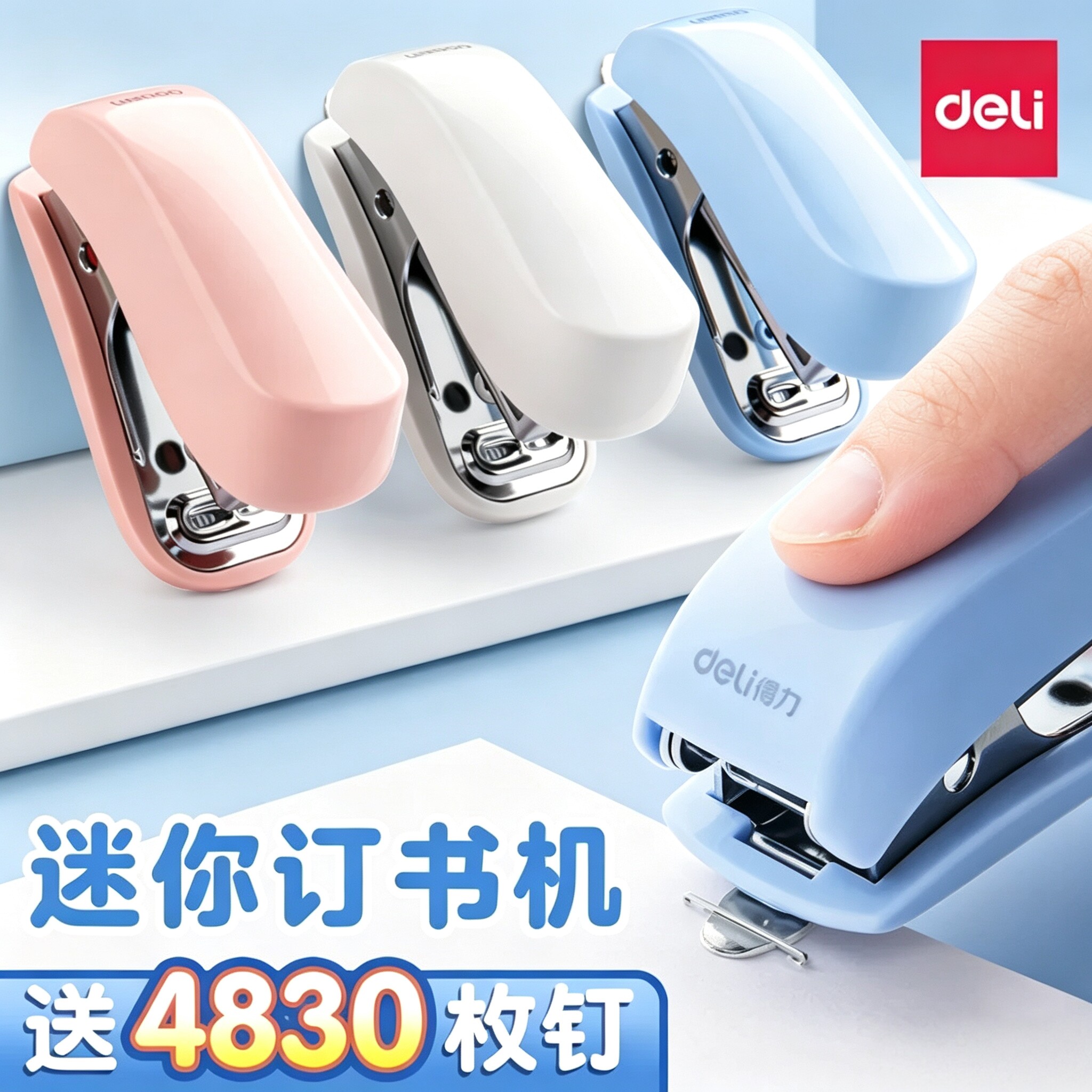 得力订书机学生用迷你小号订书器办公用手握式高颜值纸张装订机女生可爱小型便携定书机2025新款儿童装订用品