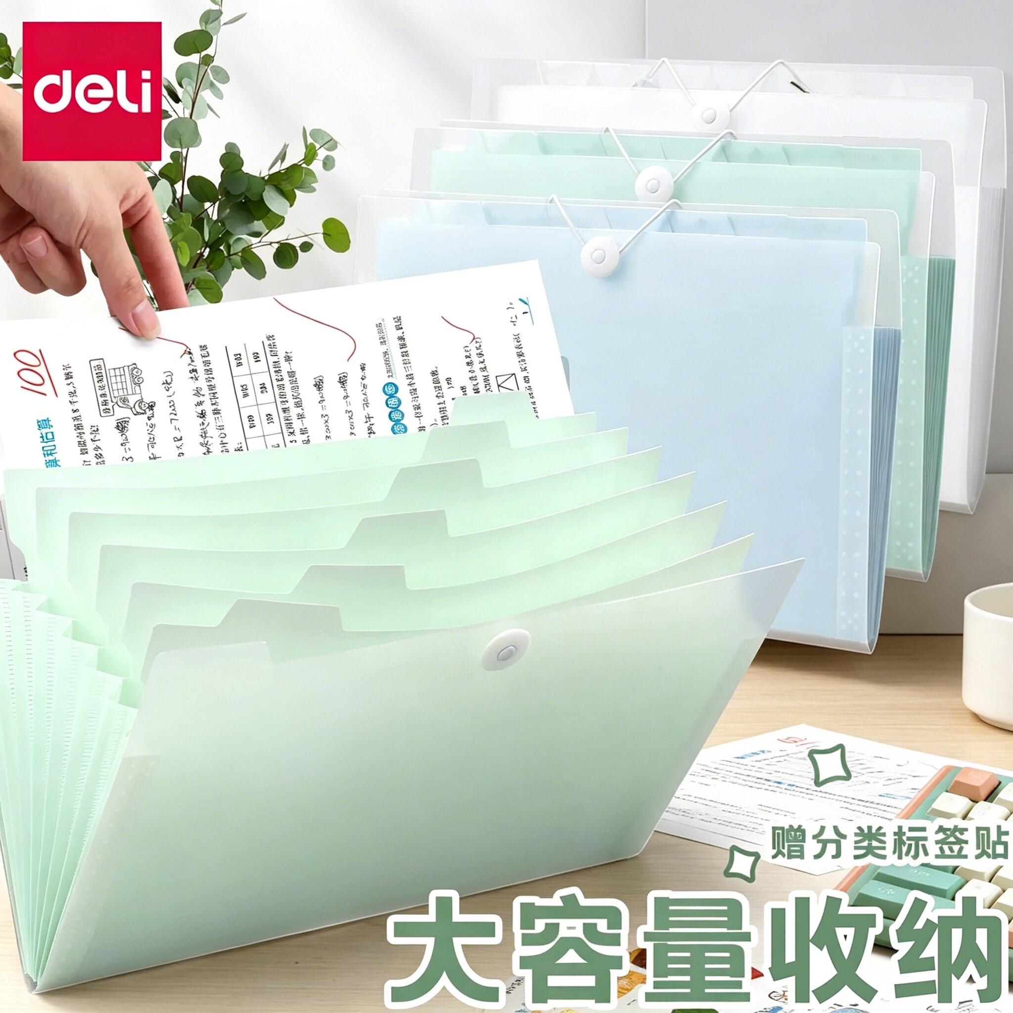 得力风琴包A4文件夹试卷整理神器大容量8格13格多层分类收纳资料文件袋透明插页资料册办公学生用简约高颜值