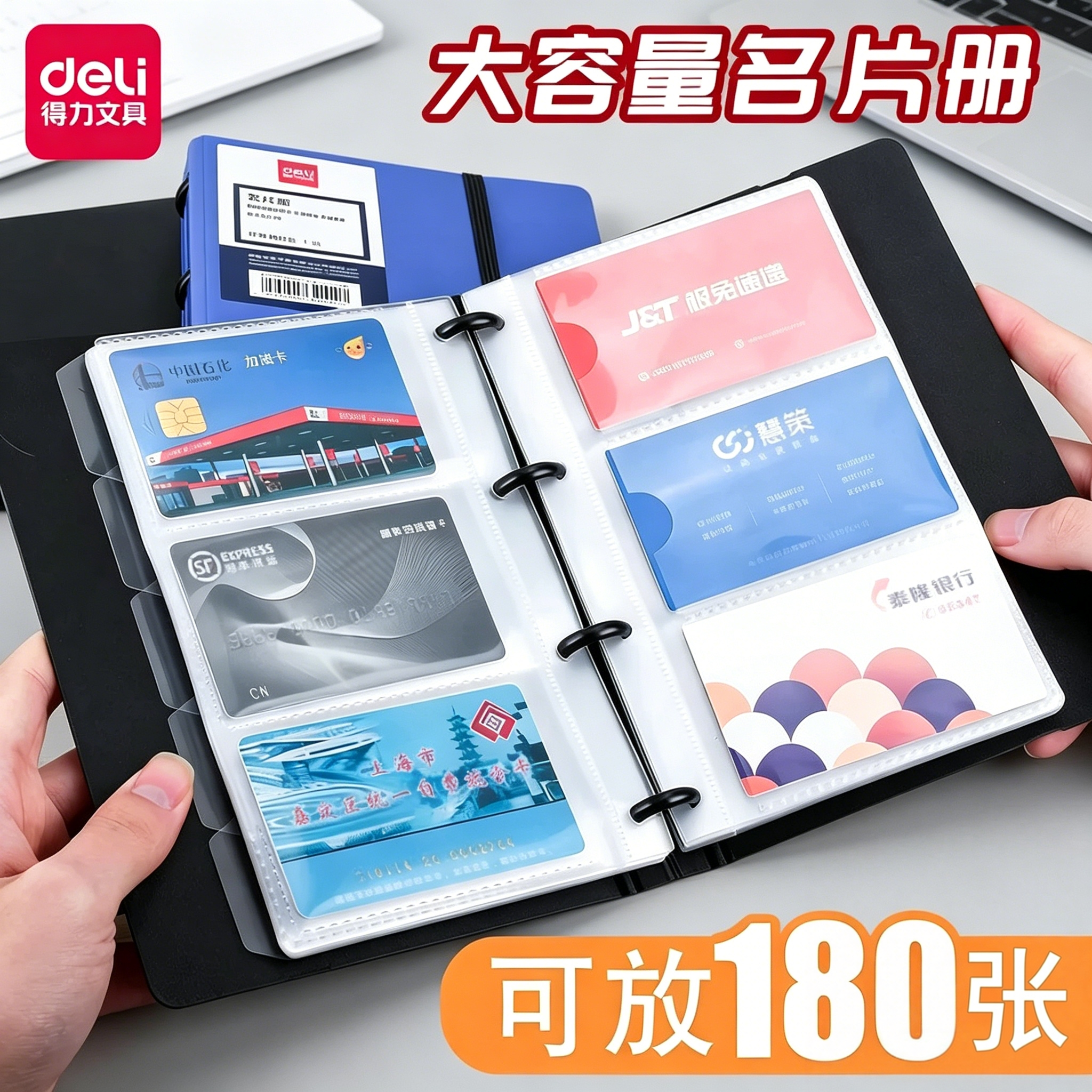得力活页名片夹收纳册大容量商务便携卡包男多卡位名片册册信用收纳盒会员卡包女薄卡册收集本证件卡电话卡片