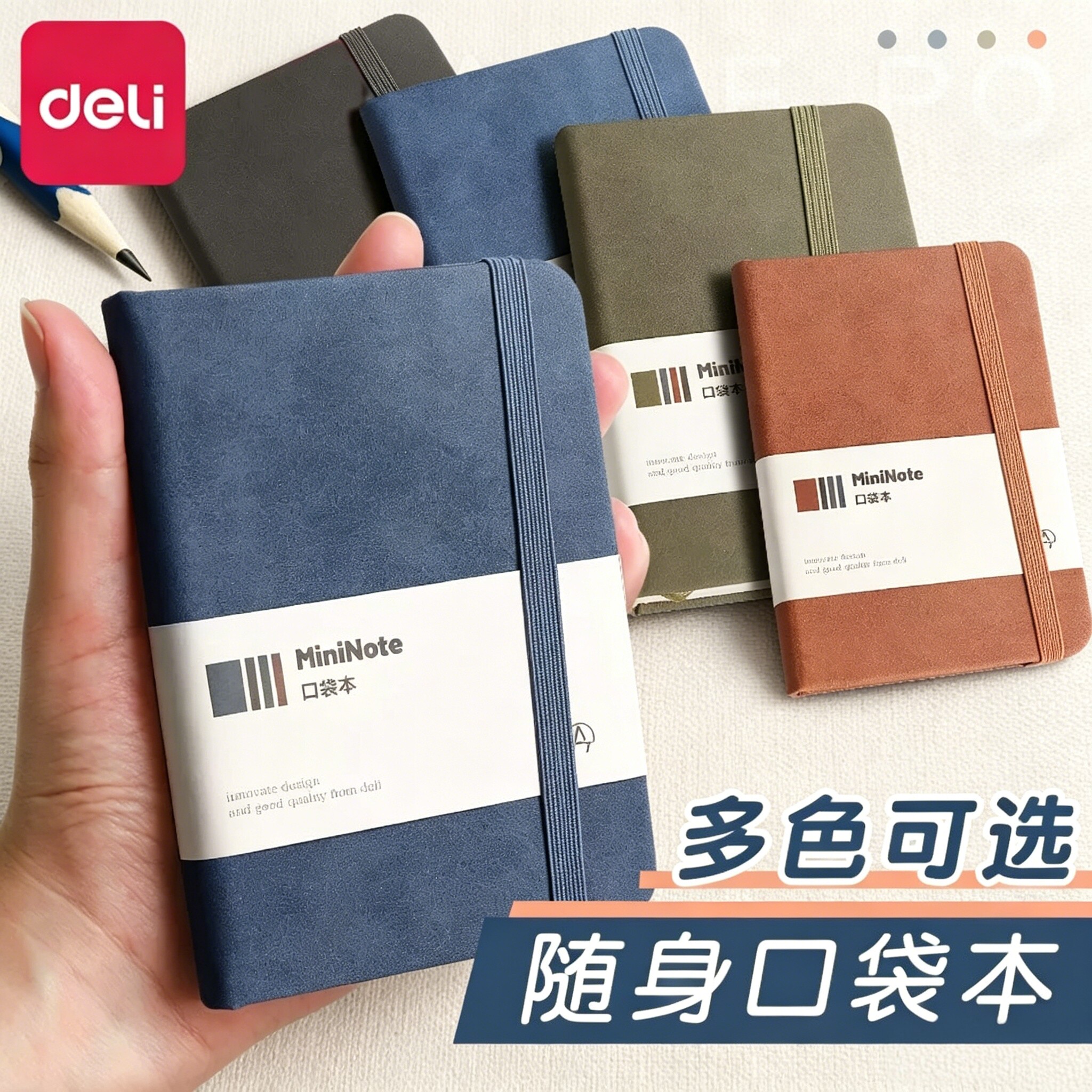 得力a7小笔记本子便携式记事本学生随身携带迷你口袋型简约随手记单词本小号记录备忘录厚文具日记本a6韩国
