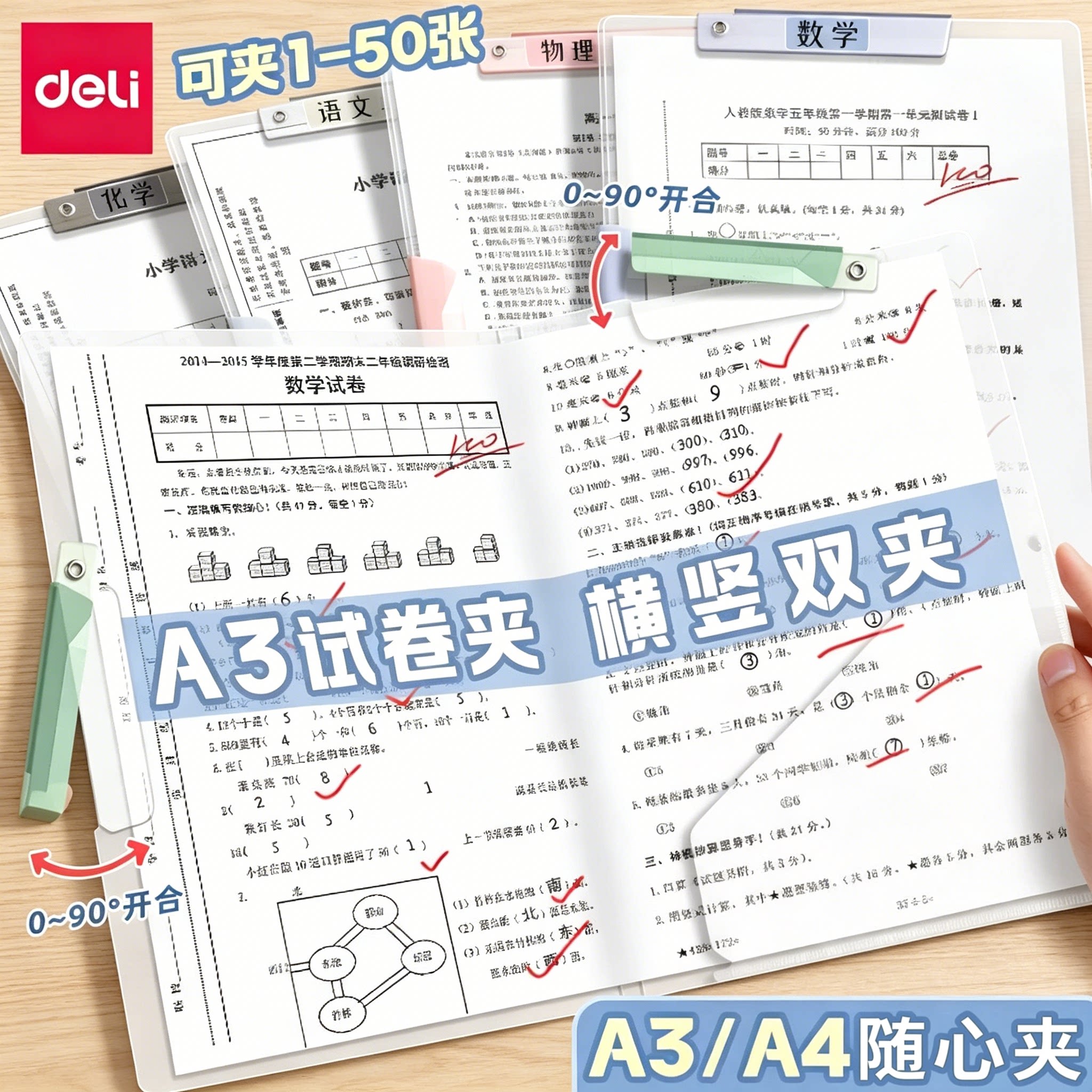 得力A3拉杆夹试卷收纳旋转抽杆夹小学生初中生专用资料分类双拉杆文件夹乐谱档案高中生卷子整理大容量资料夹