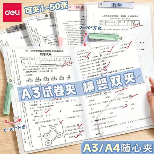 得力A3拉杆夹试卷收纳旋转抽杆夹小学生初中生专用资料分类双拉杆文件夹乐谱档案高中生卷子整理大容量资料夹
