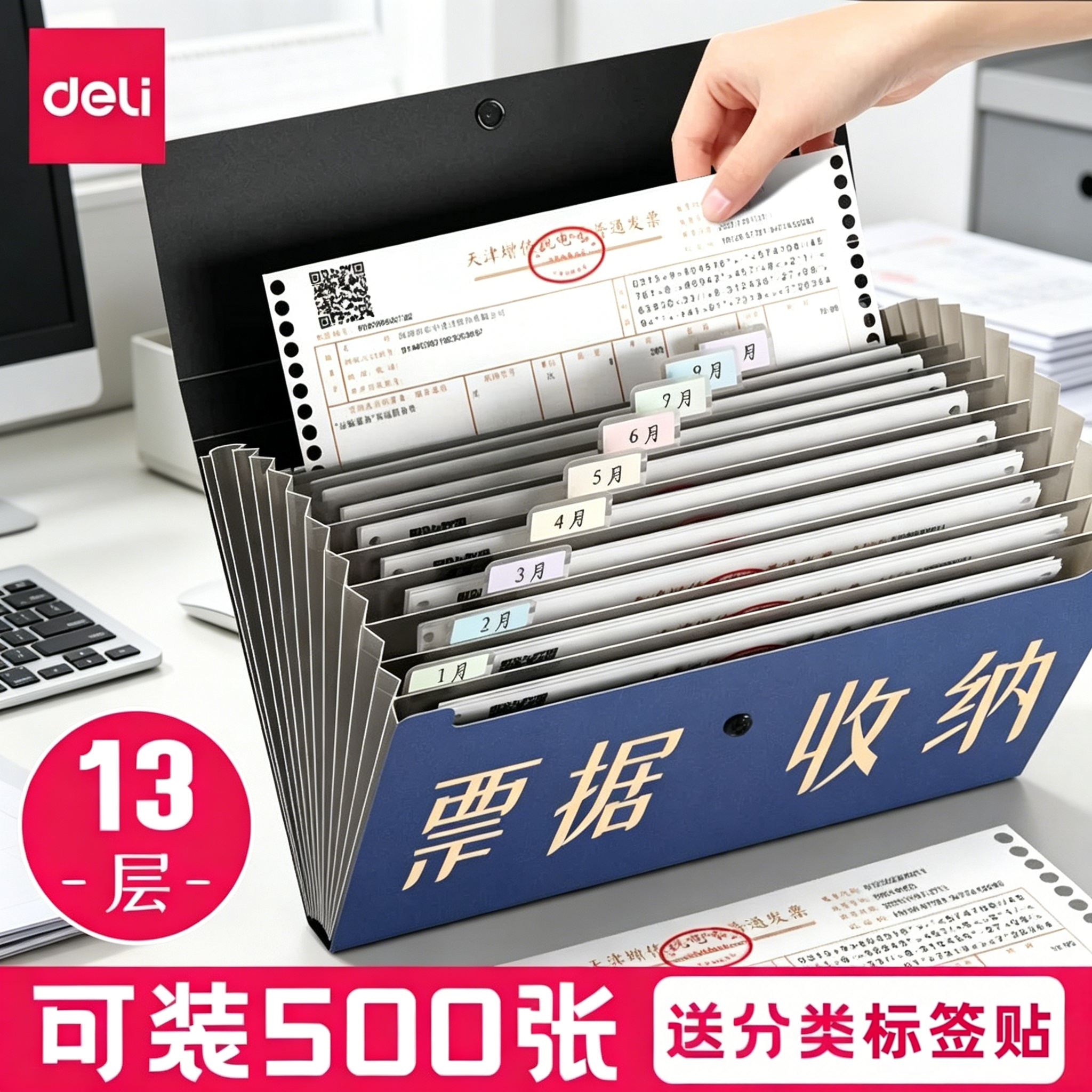 得力文件夹a4资料夹文件收纳袋风琴包合同票据办公商务文件收纳盒分类夹多层透明手提资料包文件包票据收纳盒