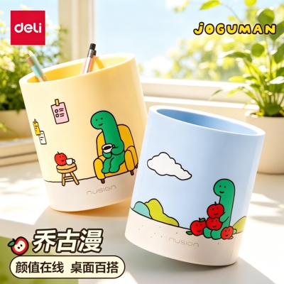 得力纽赛乔古漫联名笔筒学生用创意可爱大容量圆形笔筒高级感高颜值ins风加厚桌面收纳卡通笔桶