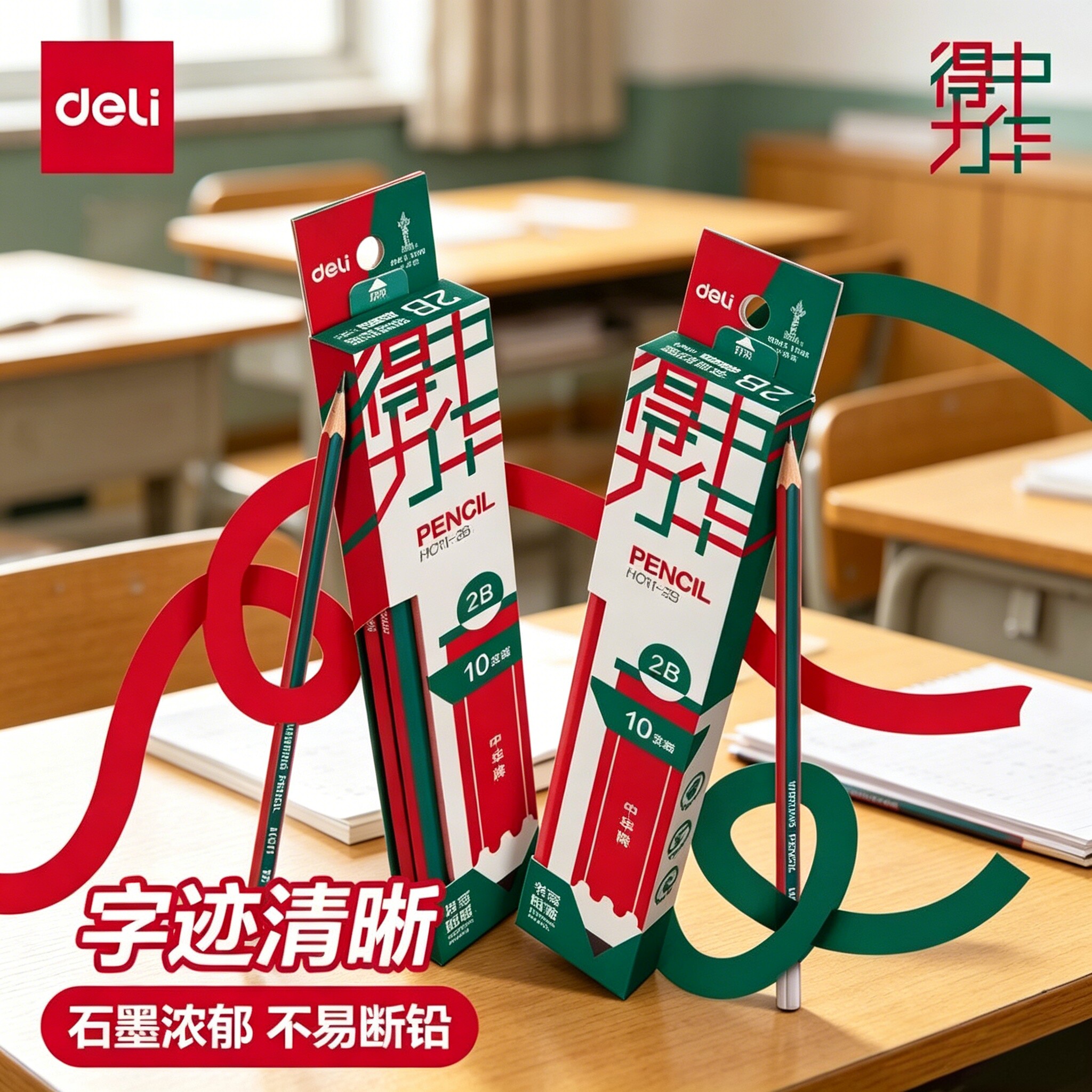 得力中华联名考试书写铅笔学生考公考研国考省考HB2B六角杆答题涂卡笔不易断幼儿园初学者hb一二年级考试用