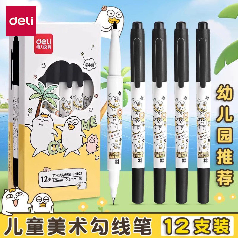 得力小双头记号笔小刘鸭水性勾线笔美术专用小学生勾边笔儿童标记笔可水洗水性笔油性黑色红色记号笔粗细两头
