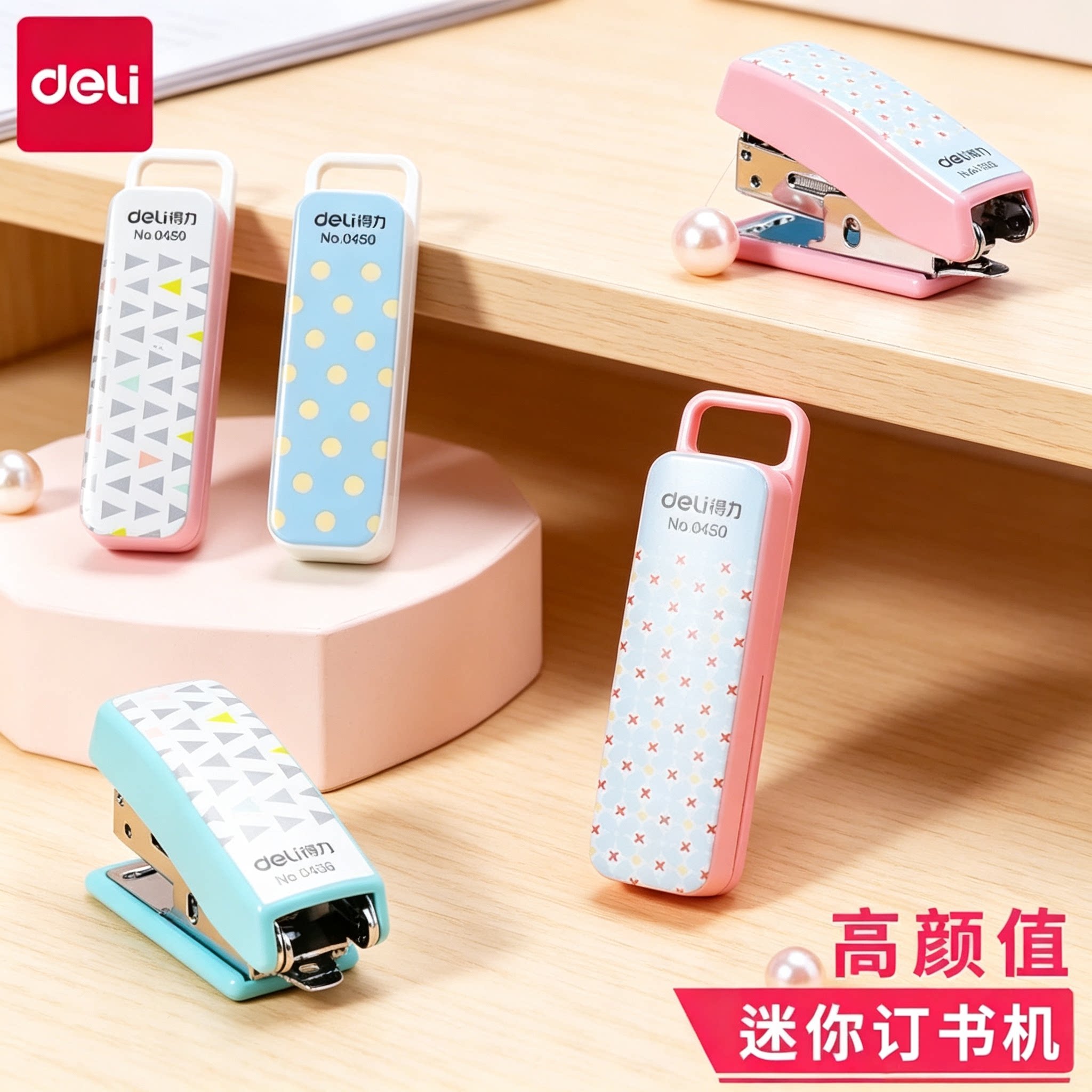 得力订书机迷你小号订书器学生用10号钉可爱女小型小清新时尚办公用可爱便携带款儿童丁书机定书器省力钉书机