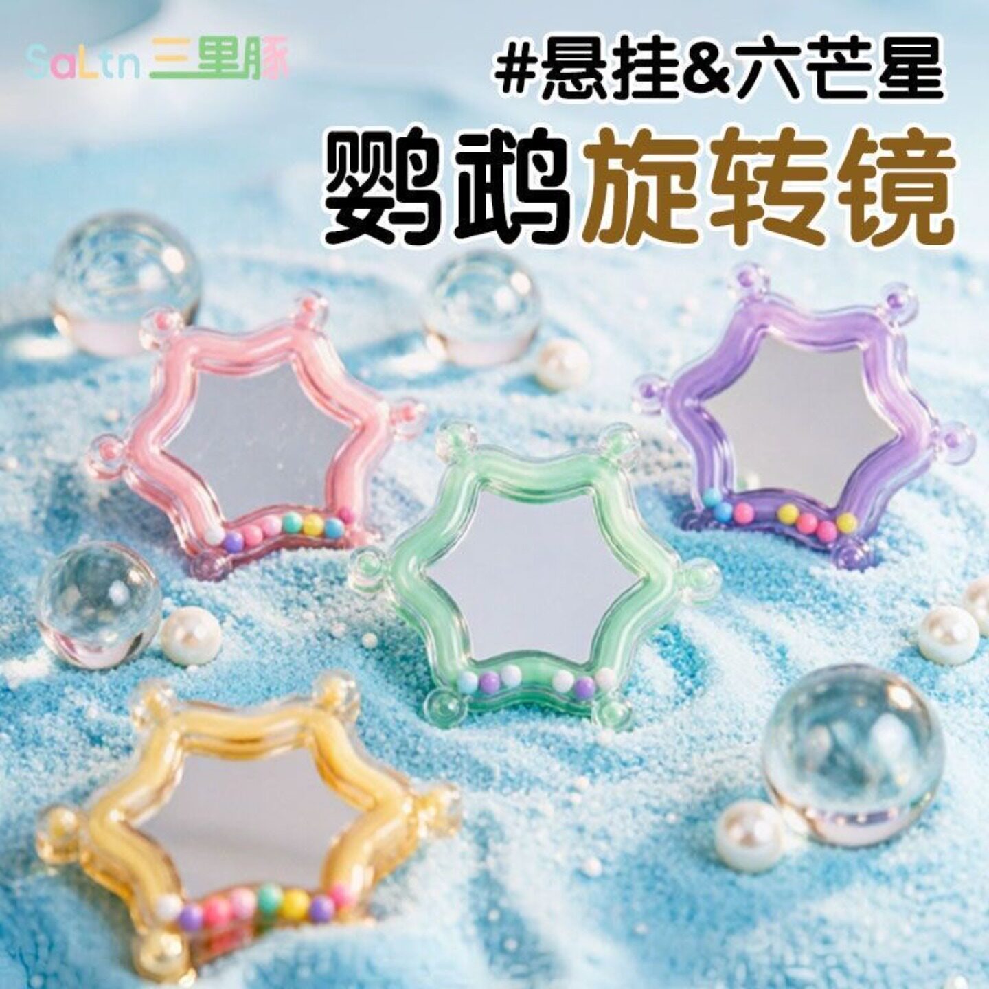 鹦鹉玩具解闷自嗨解压啃咬星星转转乐玄凤虎皮牡丹小太阳鸟笼装饰