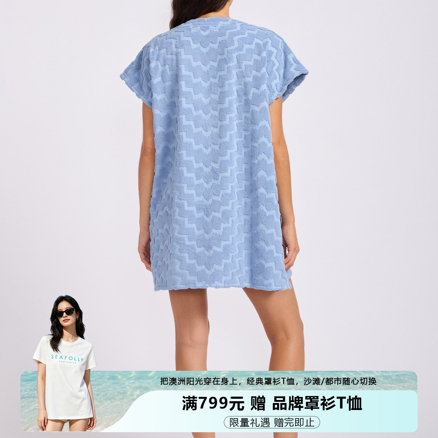 SEAFOLLY女士毛巾斗篷女吸水速干
