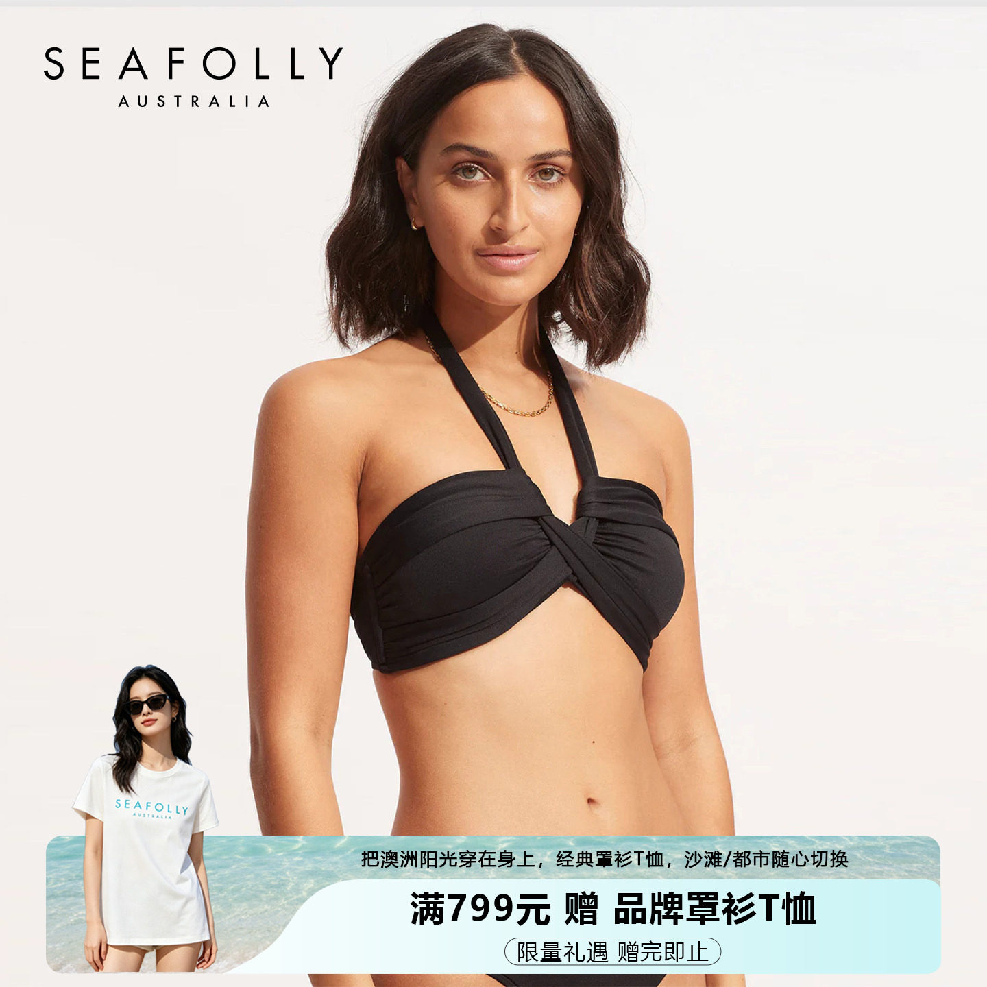SEAFOLLY气质露肩露背比基尼泳衣