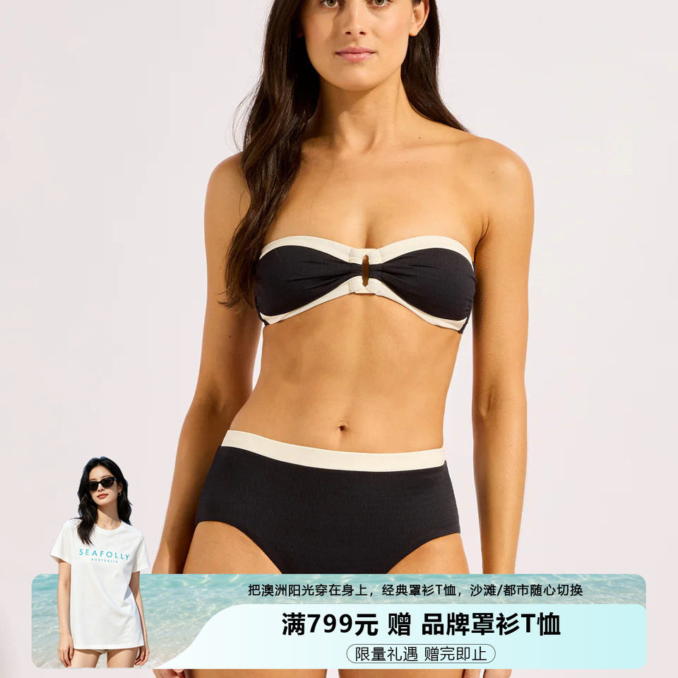 SEAFOLLY 高腰泳裤女收腹显瘦遮肉海边度假温泉百搭比基尼下装