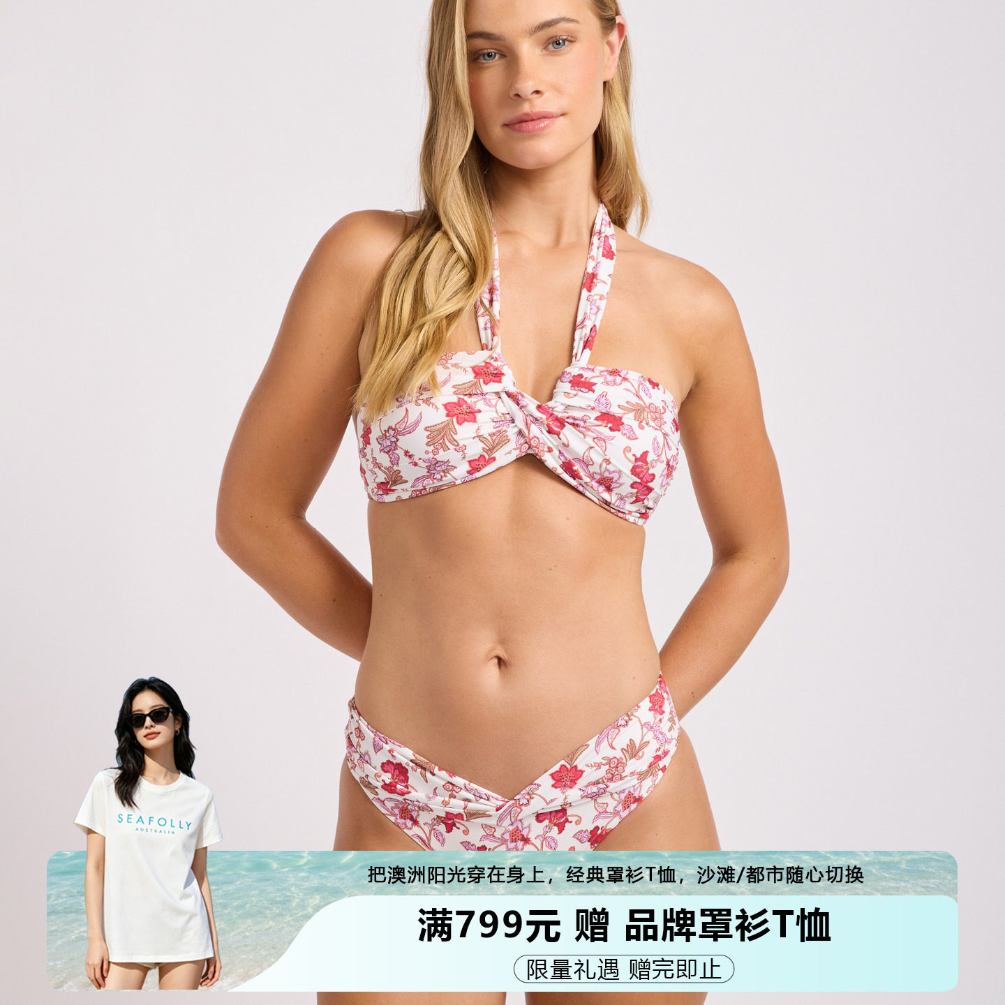 SEAFOLLY Summer Chintz 扭结带迷你低腰裤修身显腿长比基尼下装