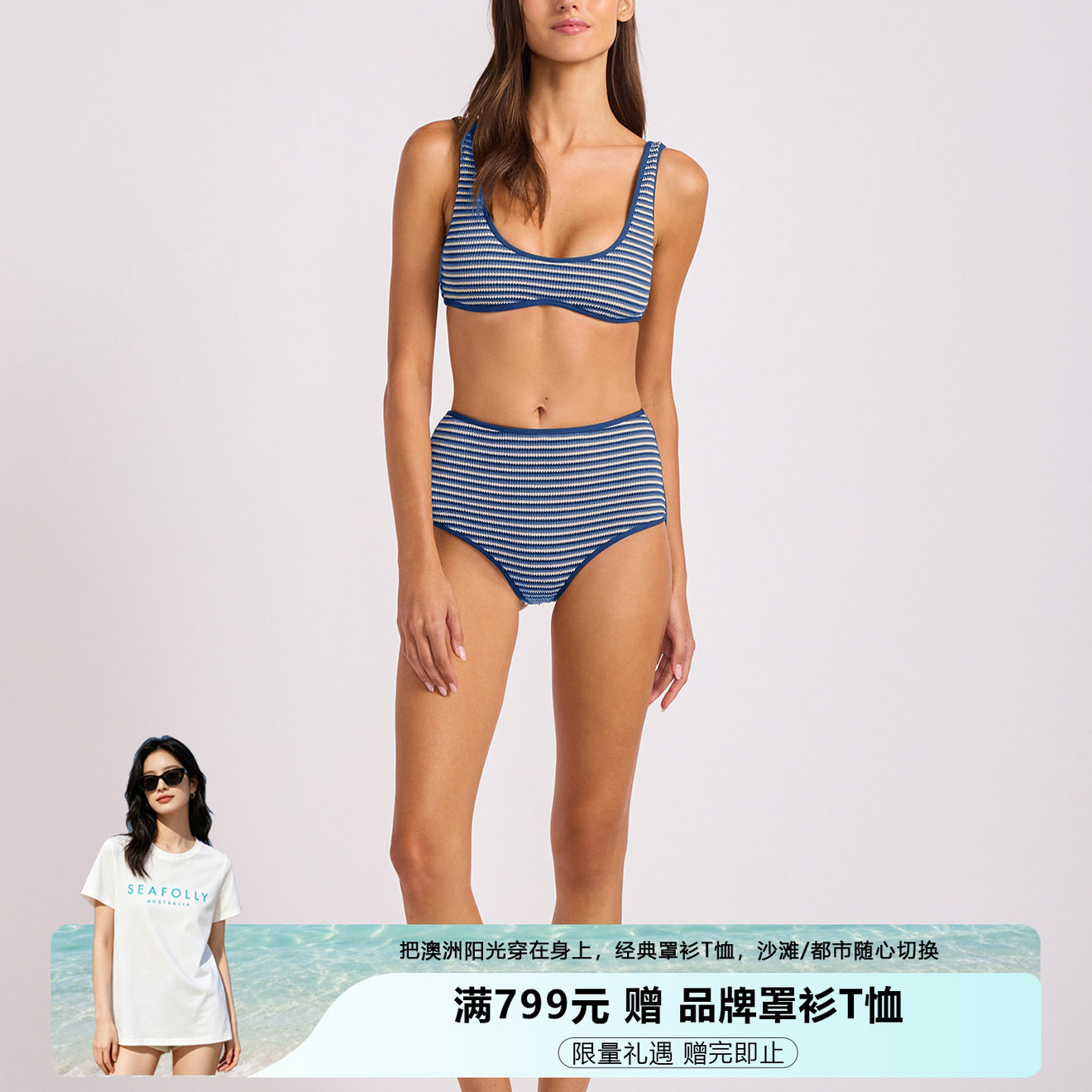SEAFOLLY 高腰泳裤女收腹显瘦遮肚海边度假温泉百搭比基尼下装