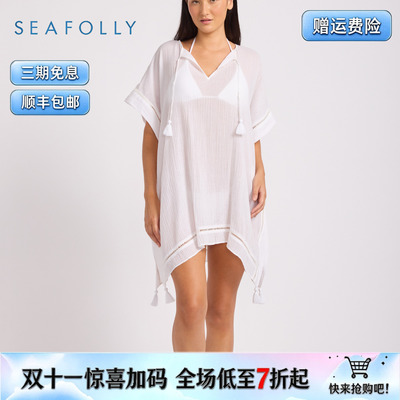 SEAFOLLY女士高端罩衫防晒度假女