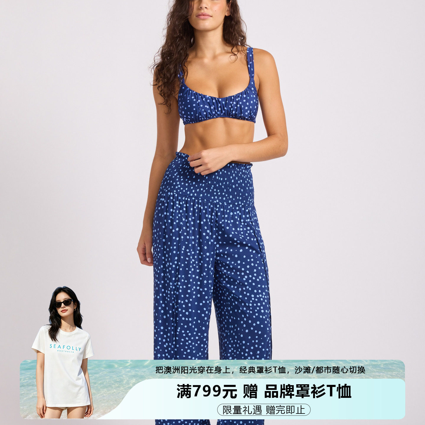 SEAFOLLY 抽褶腰长裤女高腰显瘦沙滩度假海边休闲百搭垂感休闲裤