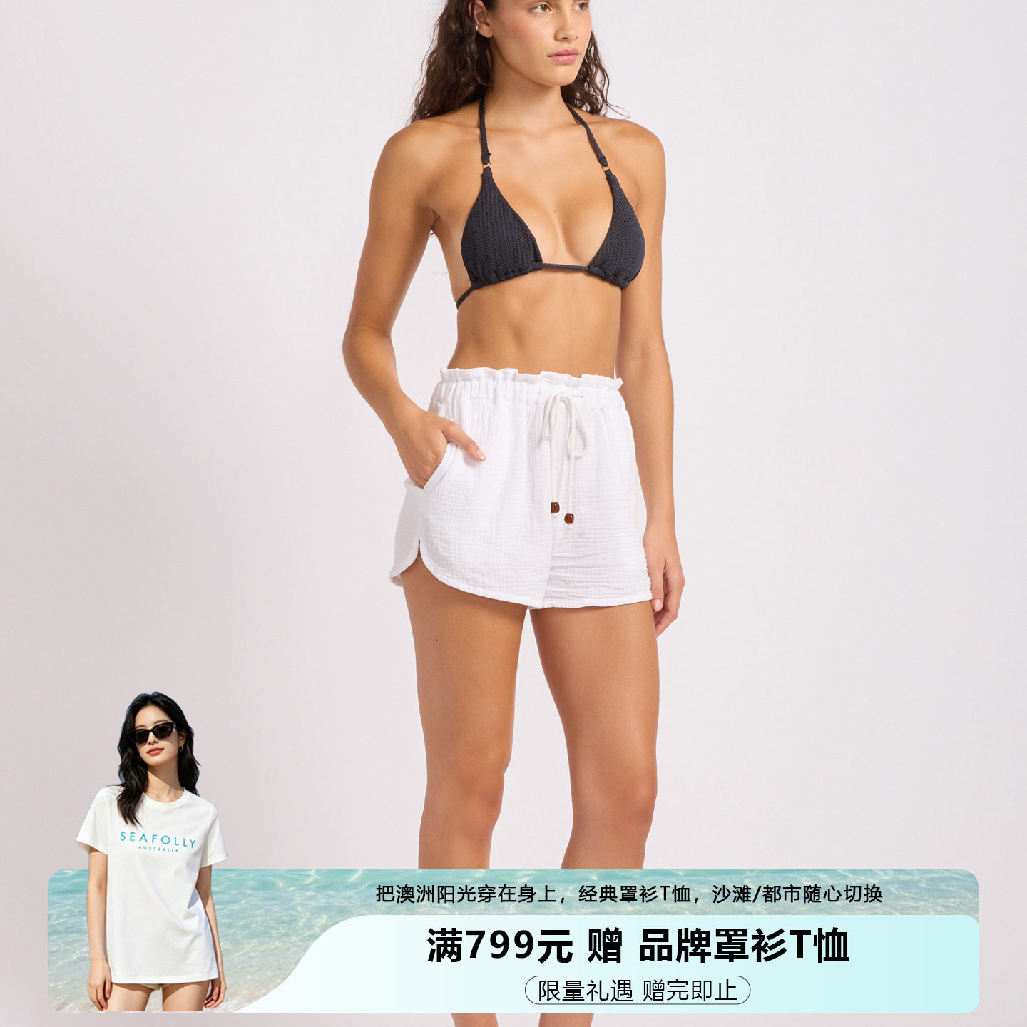 SEAFOLLY女士高端双层纱短裤度假