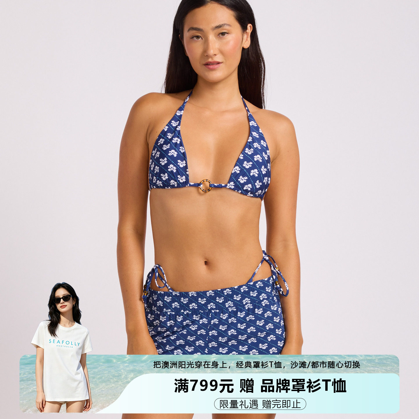 SEAFOLLY 长版三角杯比基尼上装性感聚拢显瘦海边度假温泉泳装