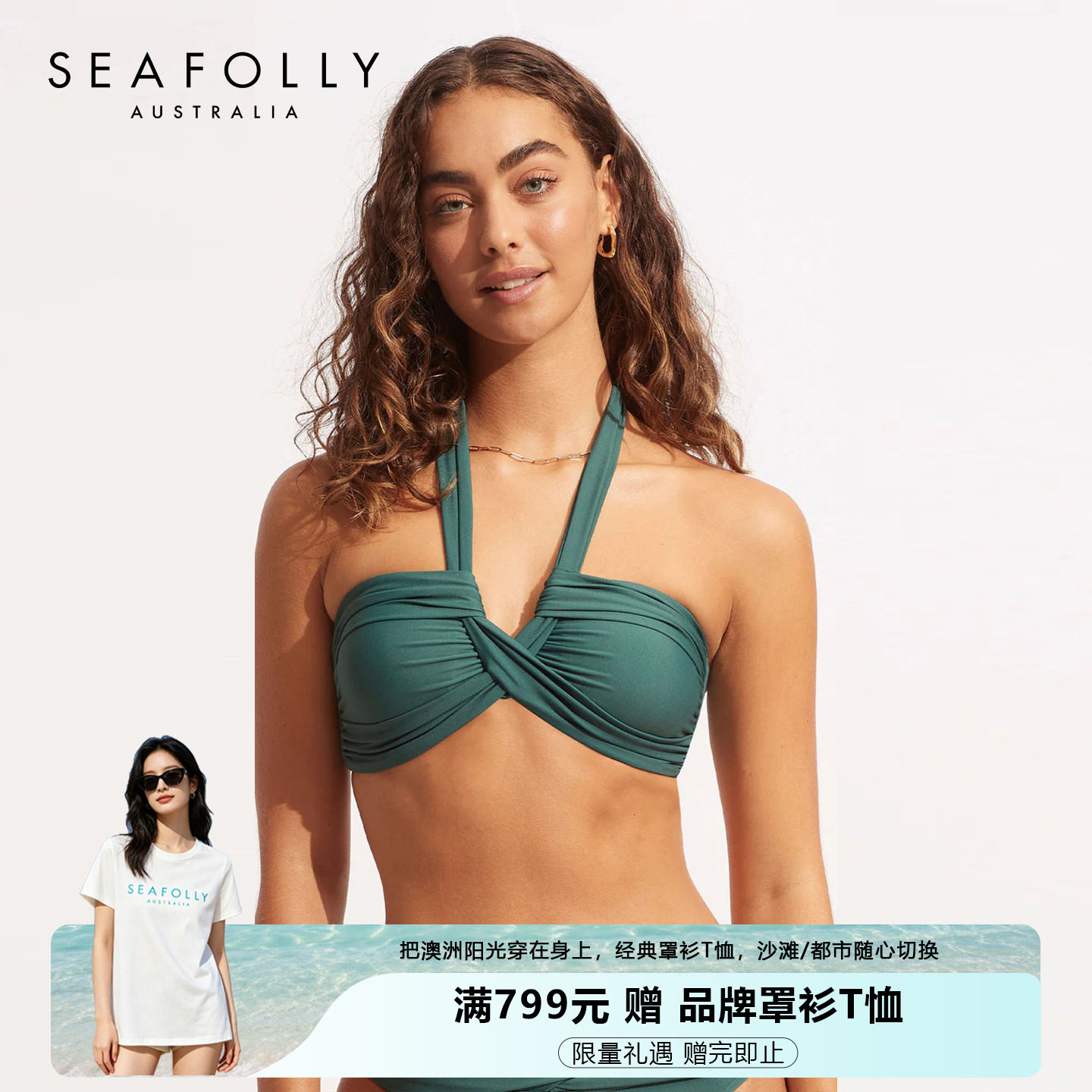 SEAFOLLY露肩露背性感泳衣比基尼