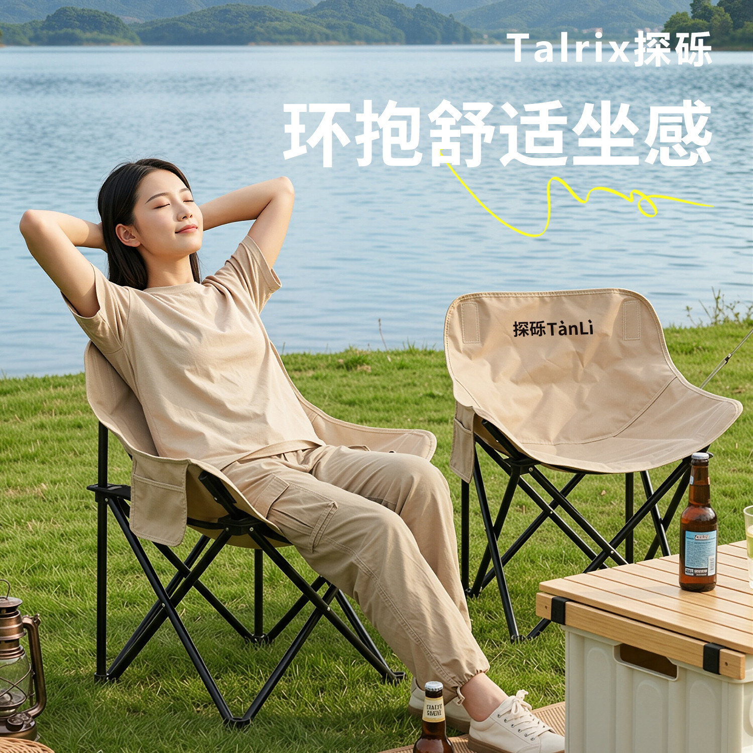 探砾户外折叠露营椅月亮椅低靠背户外折叠椅便携钓鱼凳沙滩椅