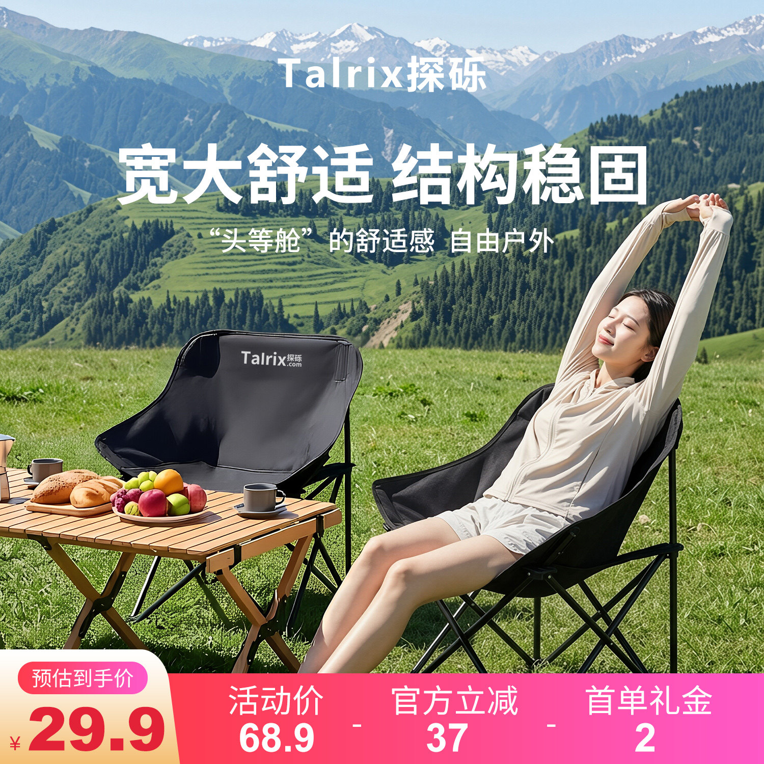 探砾月亮椅户外折叠露营椅写生椅图片