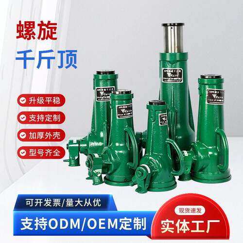 螺旋千斤顶跨境供应立式手摇千斤顶5T2T50T100吨手动机械千斤顶