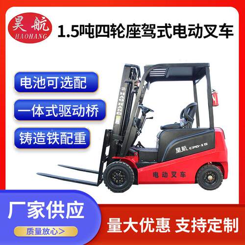 浙江义乌新款1.5吨四轮坐驾式电动叉车价格2吨电动叉车参数尺寸