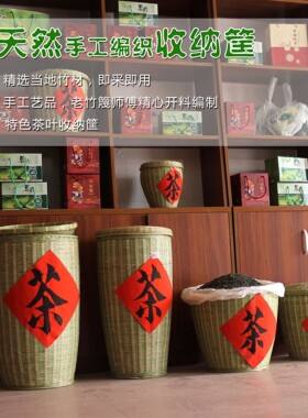 竹编茶叶篓收纳筐超市陈列展示