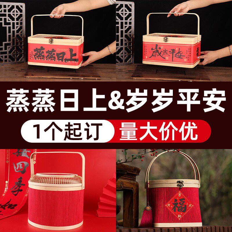 竹篮结婚满月回礼中式礼包竹编篮