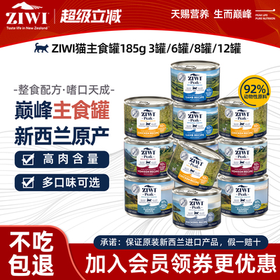 滋益巅峰猫罐头185g新西兰进口