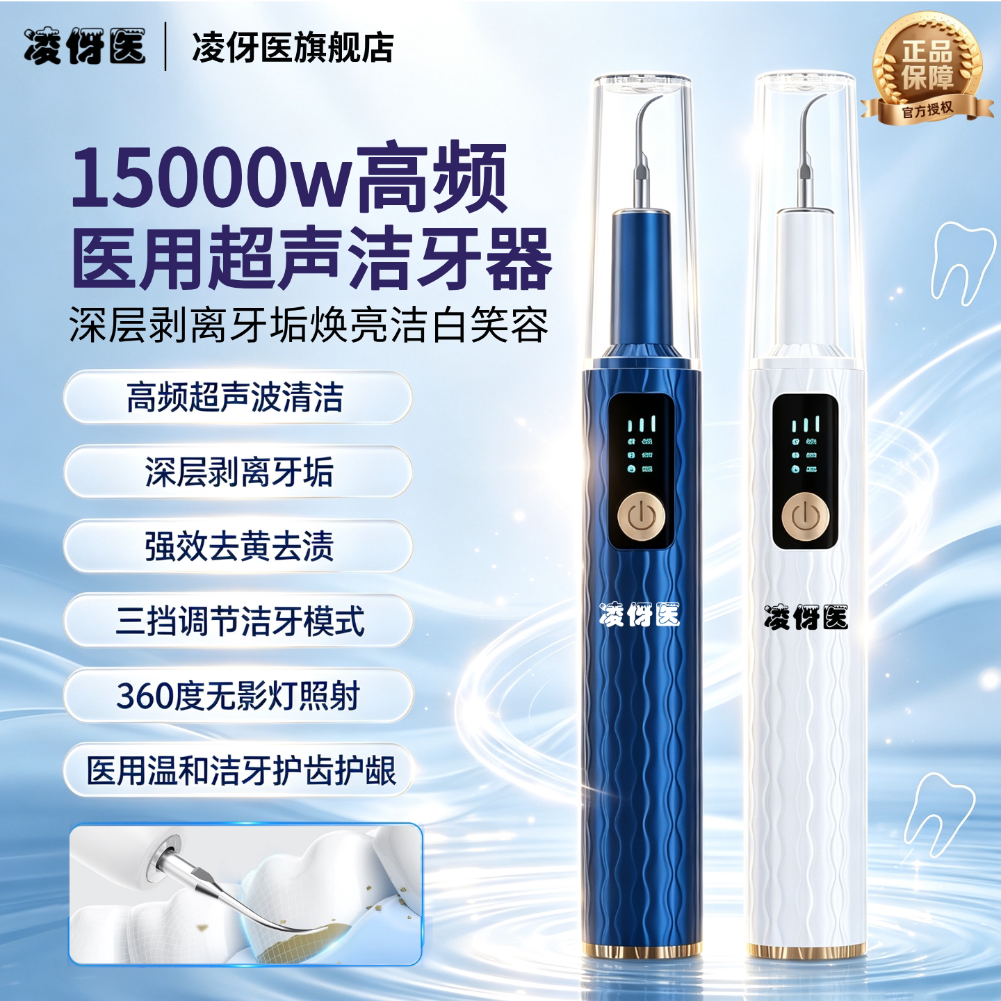 医用级家用去除牙结石超声洁牙器