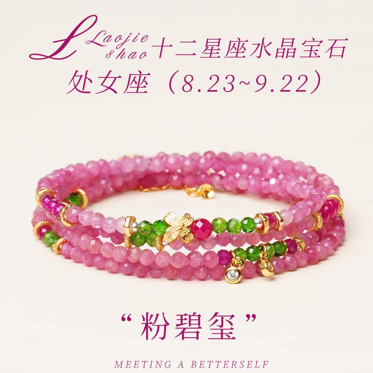 白水晶橄榄石手链女款多圈手串十二星座天秤座饰品礼物送生日