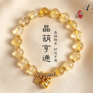 天然金发晶招财水晶串珠手链女时尚轻奢高级感葫芦福牌黄水晶手串