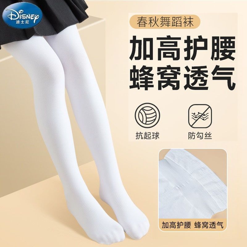 迪士尼女童舞蹈袜春秋款连裤袜专业跳舞丝袜护腰加高女孩打底裤