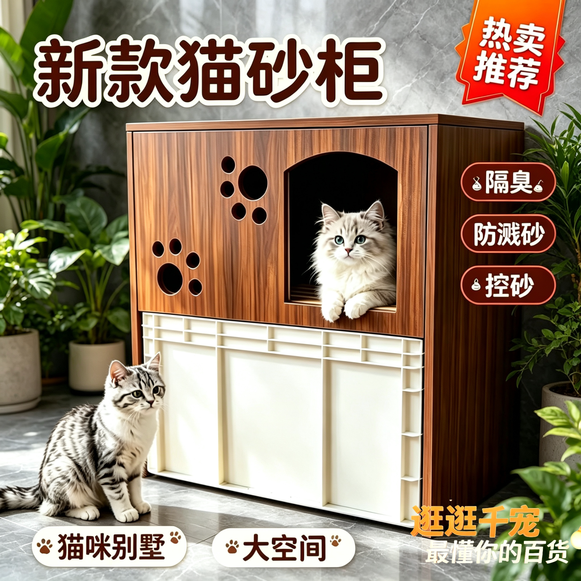 逛逛新款猫砂柜猫厕所猫爬架柜子防漏防臭猫砂盆猫窝储物柜一体可