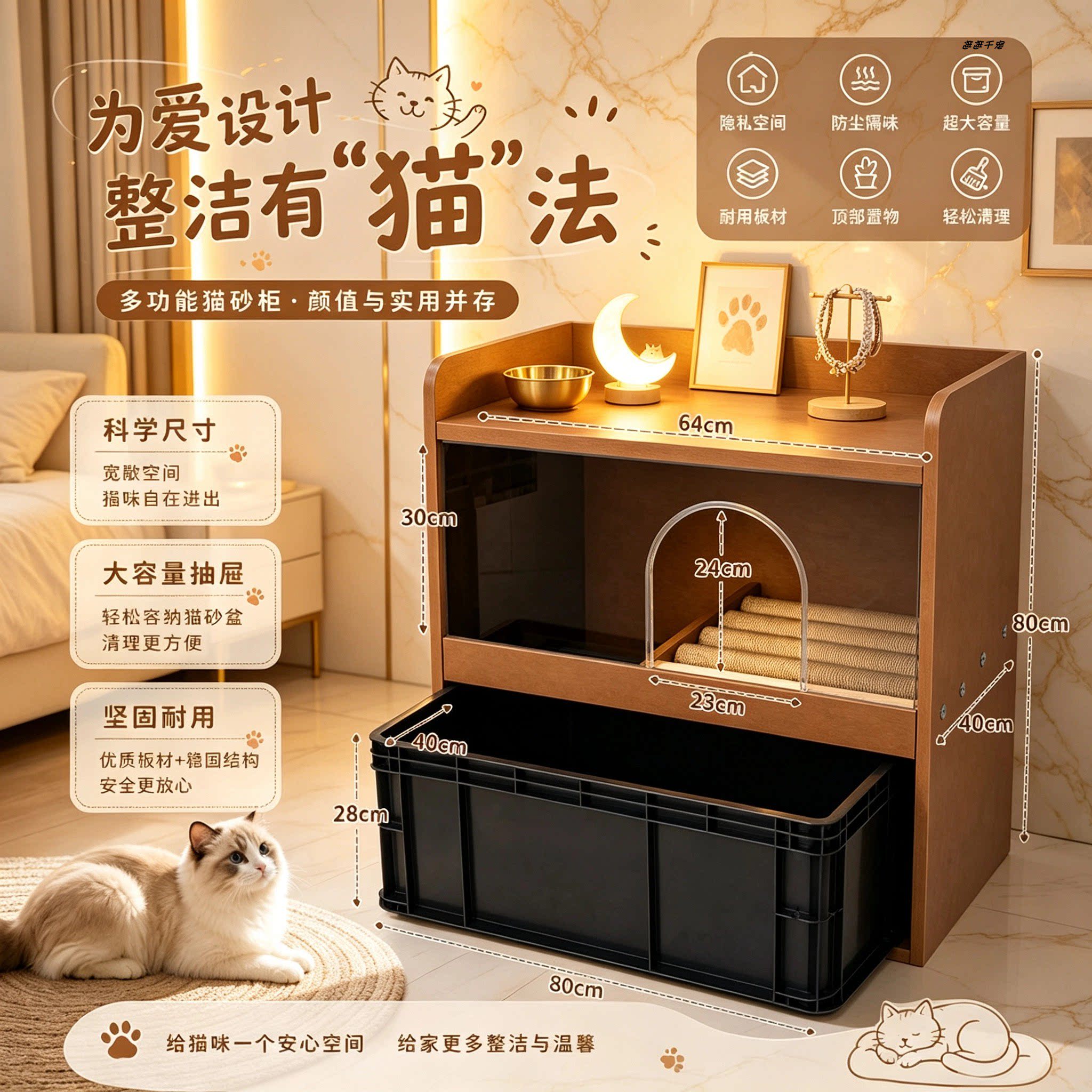 轻奢猫砂柜一体式超大防带砂防臭图片