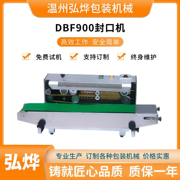 DBF900型自动封口机连续式塑料袋封口机塑料铝箔茶叶封装机