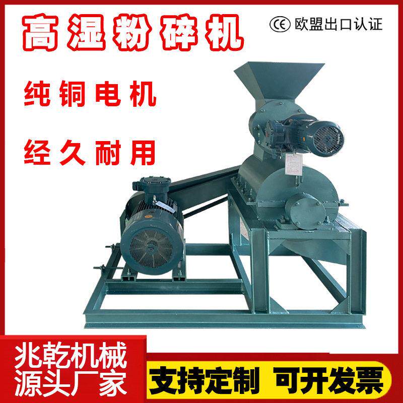 污泥有机粉碎机湿渣粉碎蘑菇菌菇渣细粉设备源头工厂