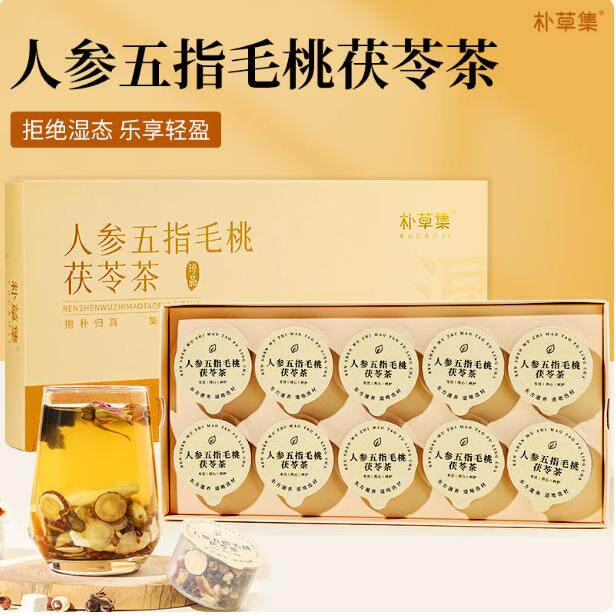 人参五指毛桃茯苓茶赤小豆薏苡仁芡实山药养生茶独立小包装