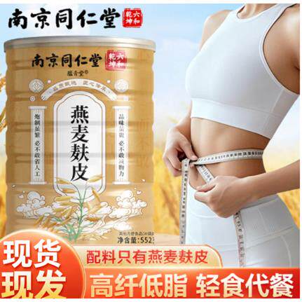 纤燕麦麸燕麦片粉营养早餐纯麦麸食品高纤代皮552g