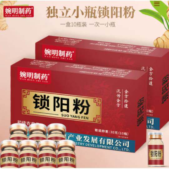 锁阳粉人参粉中药材补品男性泡酒料调理中药送礼官方正品保证
