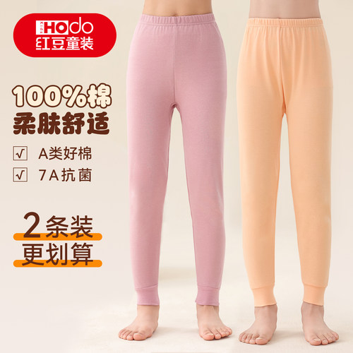 红豆纯棉儿童秋裤女童保暖裤内穿女孩棉毛裤春秋线裤中大童睡裤薄