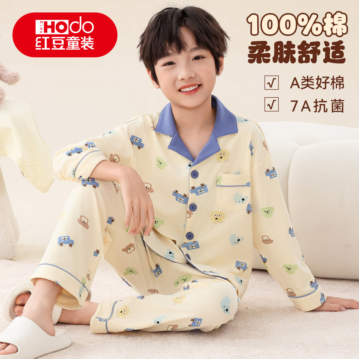 红豆儿童睡衣男童春秋纯棉长袖长裤家居服中大童小孩卡通全棉套装