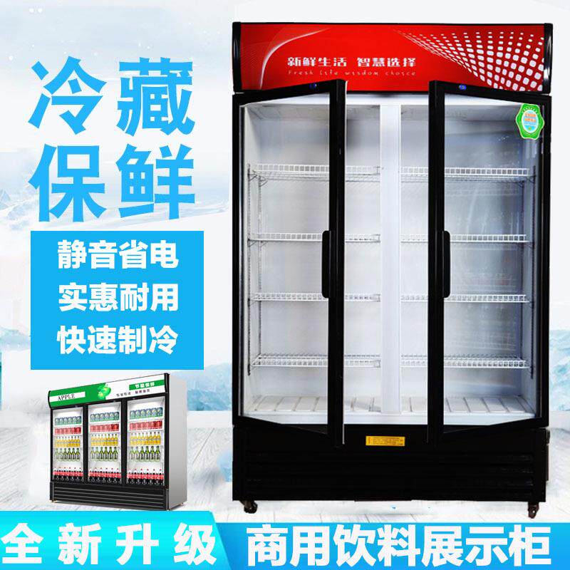 饮料展示柜商用双门立式冷藏柜展示冰箱食品留样柜水果蔬菜保鲜柜