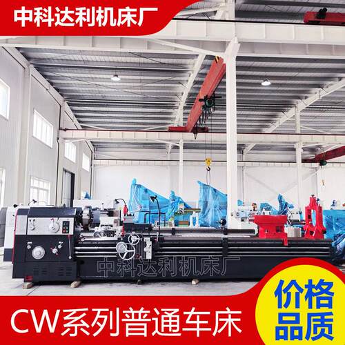 沈阳卧式车床CW6180X4米普通车床功率大刚性好用于重力切削CW6180