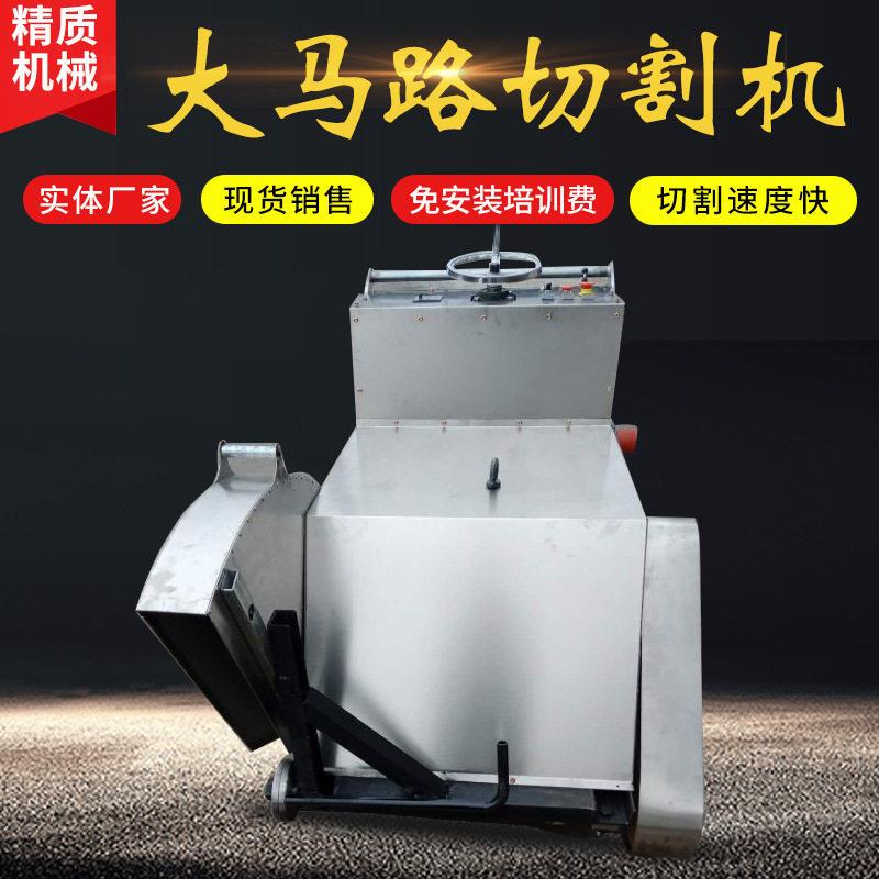 厂家供应机械设备路面切割楼层板等大马路切割机钢筋混凝土切割机