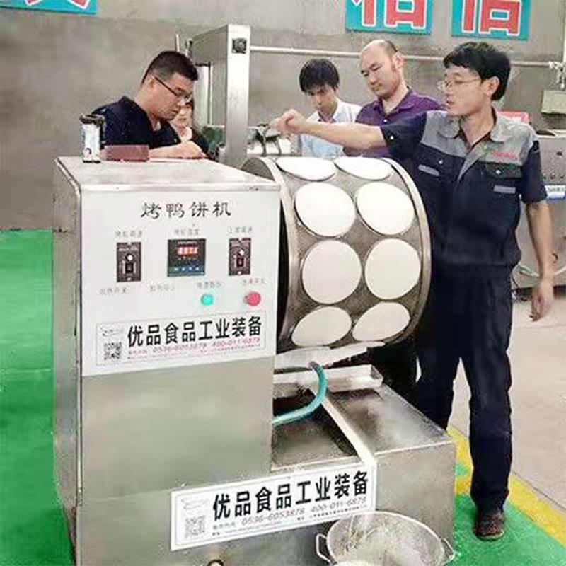 供应鸭饼机全自动 多功能食品加工机械小型家用烤鸭饼机设备厂家