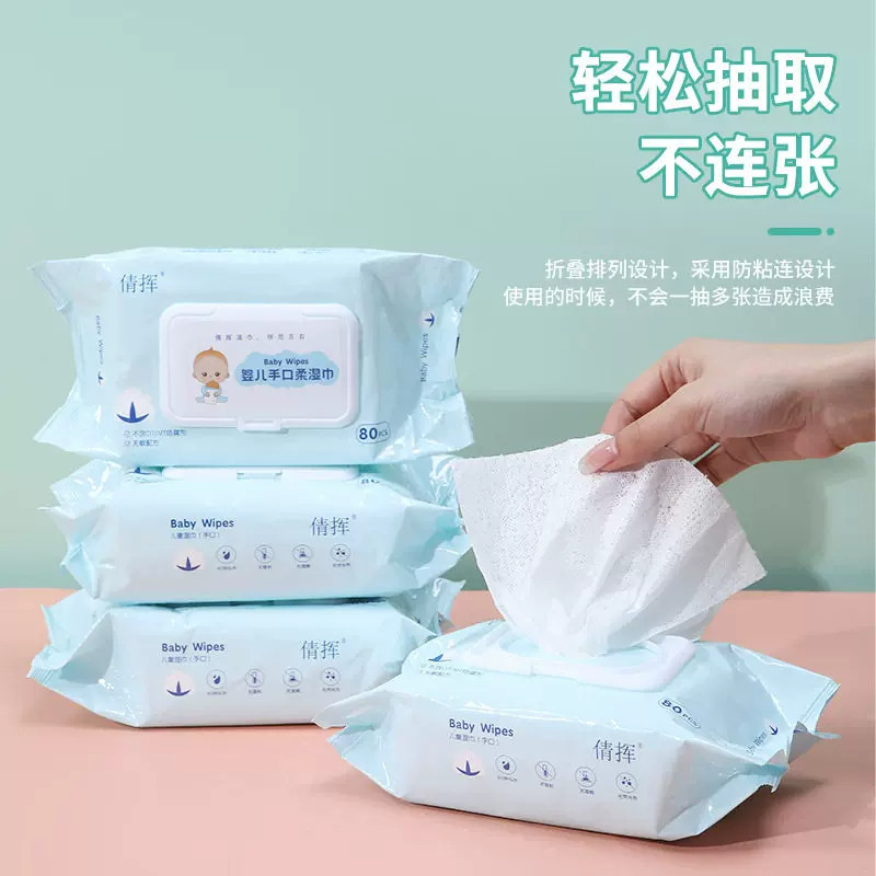 婴幼儿湿巾便携小包家庭装带盖湿巾亲肤儿湿巾加厚可湿水手口湿巾