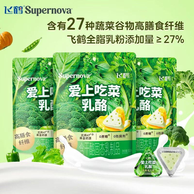 富含多种膳食纤维0蔗糖50g奶酪